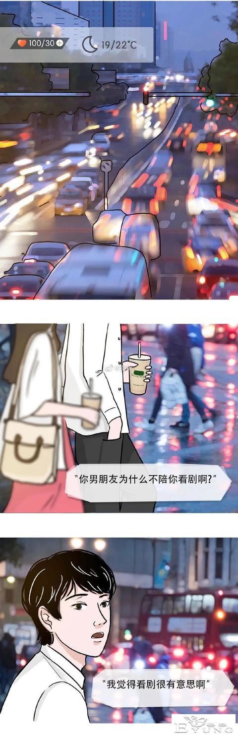 漫画：当林有有变成绿茶男孩后，你能把持住吗？-10.jpg