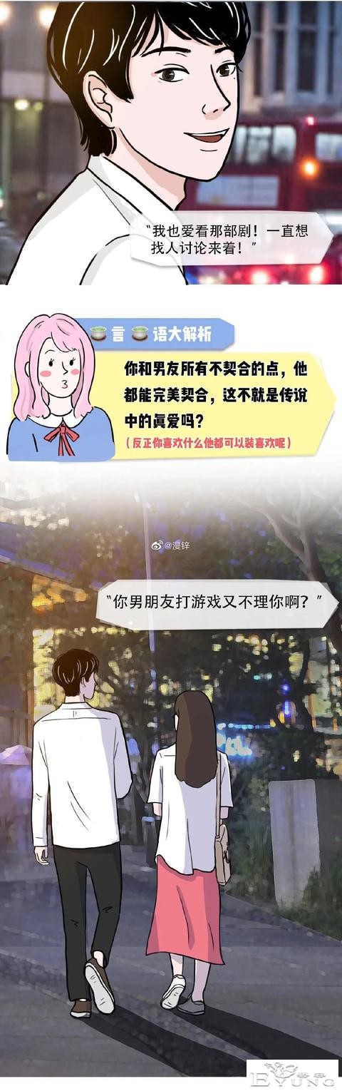 漫画：当林有有变成绿茶男孩后，你能把持住吗？-11.jpg
