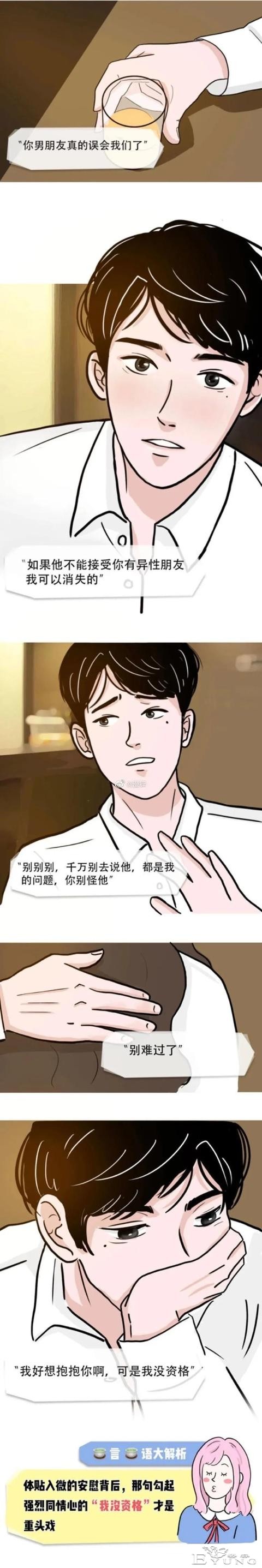 漫画：当林有有变成绿茶男孩后，你能把持住吗？-12.jpg