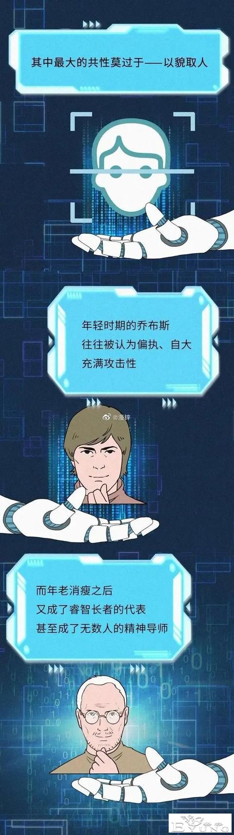 漫画：人类为何喜欢和长相好看的人交配繁衍？-10.jpg