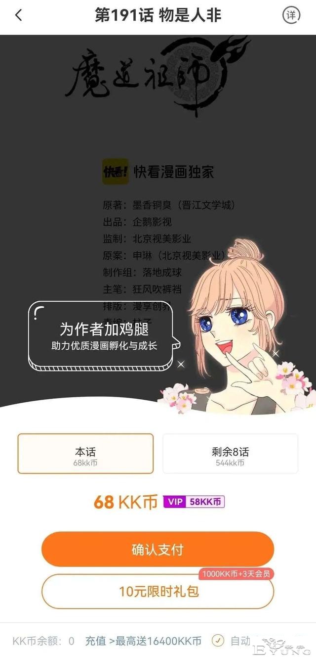 快看漫画果子熟了，毒否？-7.jpg
