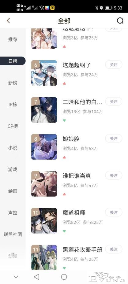 快看漫画果子熟了，毒否？-8.jpg