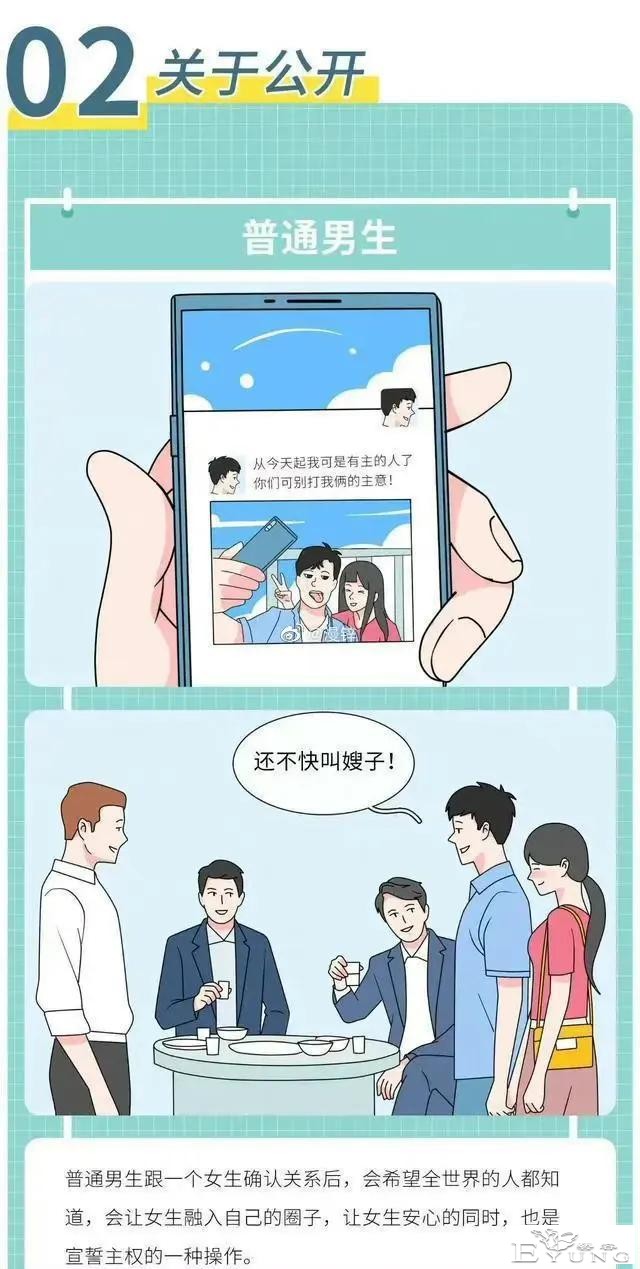 漫画：男生「喜欢你」与「想睡你」有什么不一样的表现-3.jpg