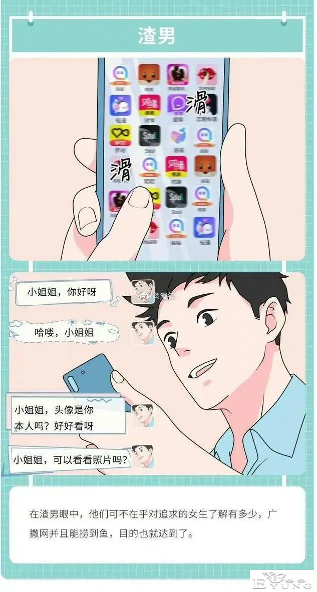 漫画：男生「喜欢你」与「想睡你」有什么不一样的表现-2.jpg