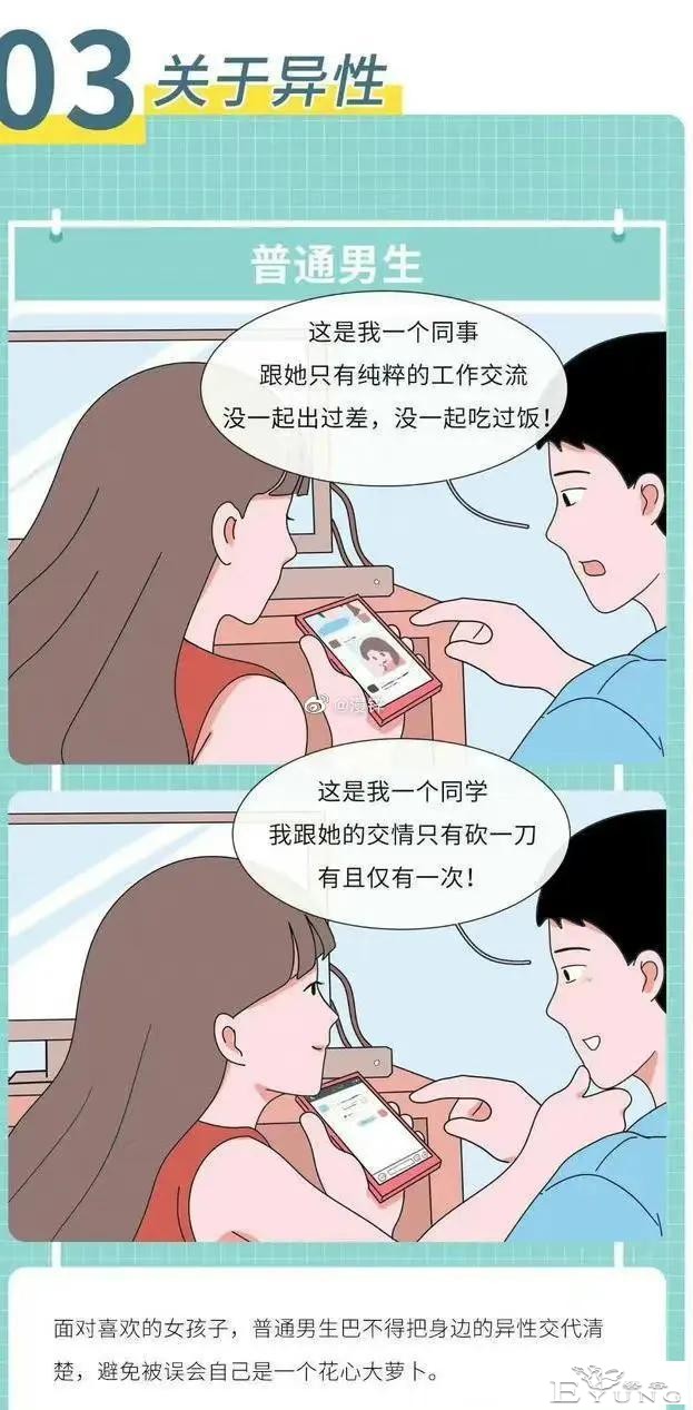 漫画：男生「喜欢你」与「想睡你」有什么不一样的表现-5.jpg