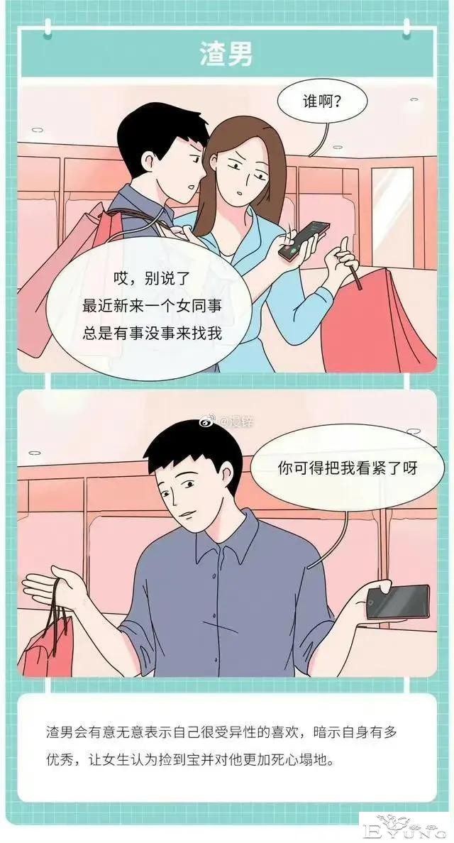 漫画：男生「喜欢你」与「想睡你」有什么不一样的表现-6.jpg