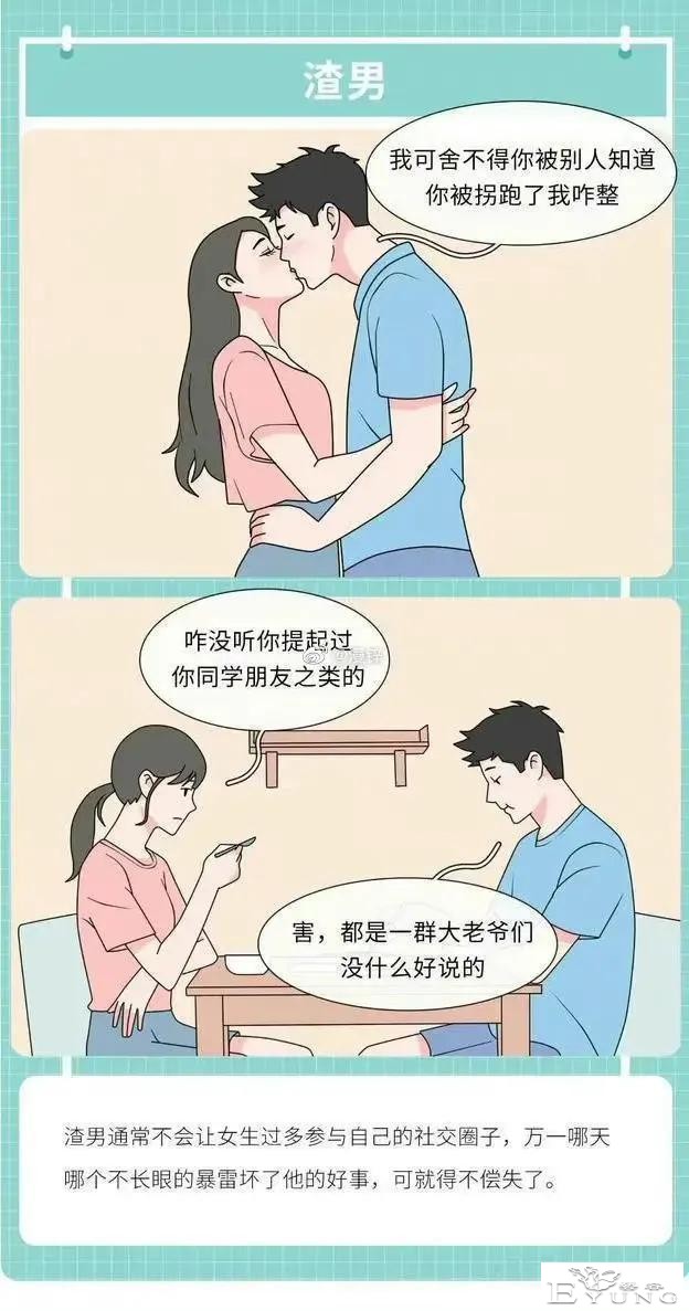 漫画：男生「喜欢你」与「想睡你」有什么不一样的表现-4.jpg