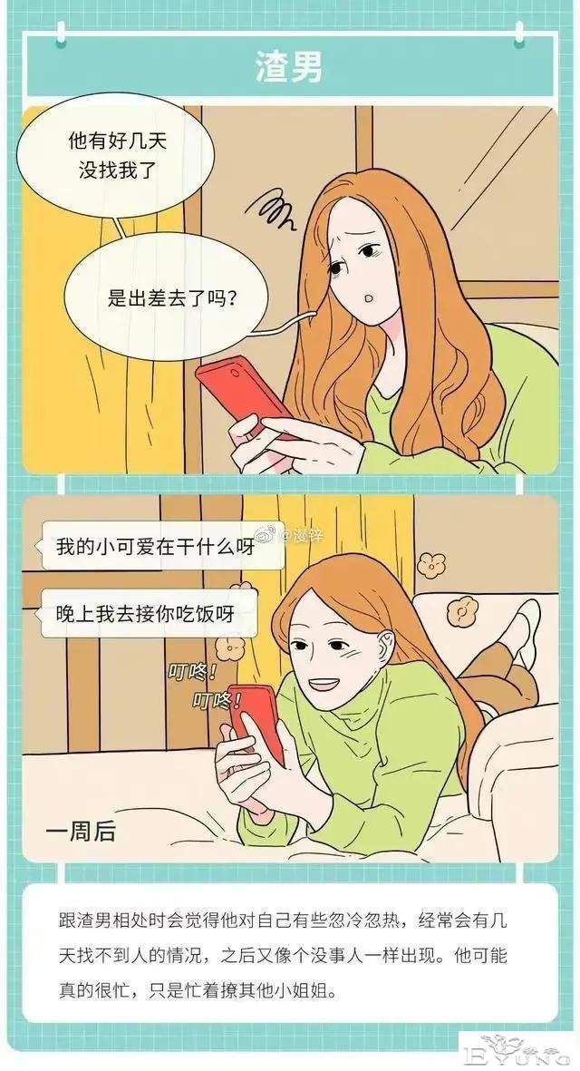 漫画：男生「喜欢你」与「想睡你」有什么不一样的表现-8.jpg