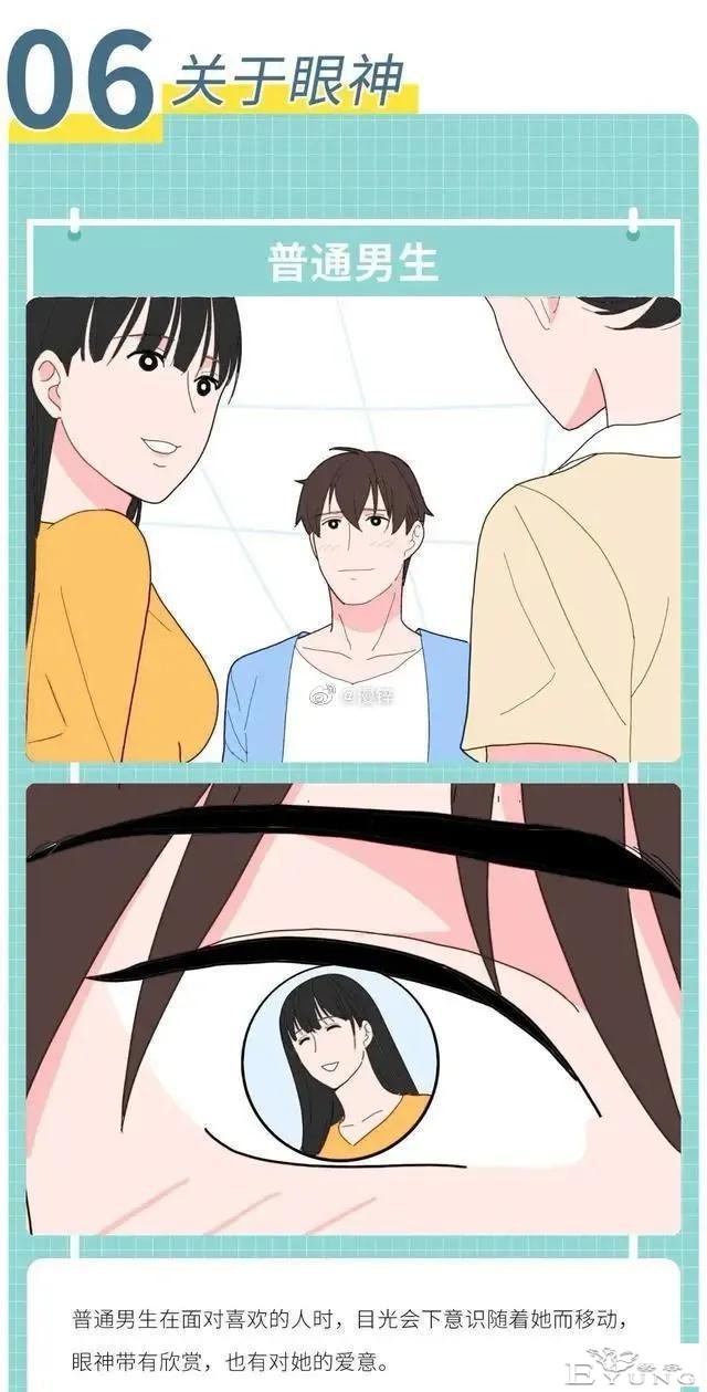 漫画：男生「喜欢你」与「想睡你」有什么不一样的表现-11.jpg