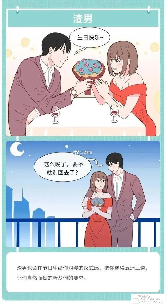 漫画：男生「喜欢你」与「想睡你」有什么不一样的表现-10.jpg