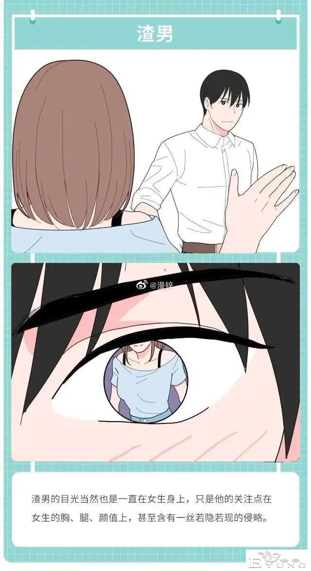 漫画：男生「喜欢你」与「想睡你」有什么不一样的表现-12.jpg