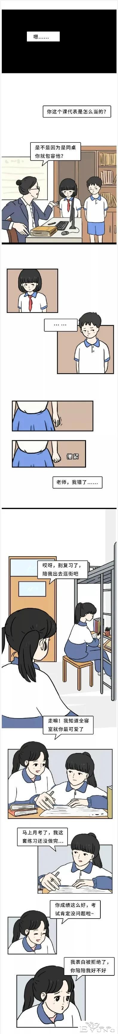 人性漫画：不懂得拒绝，真的是病（漫画）-2.jpg