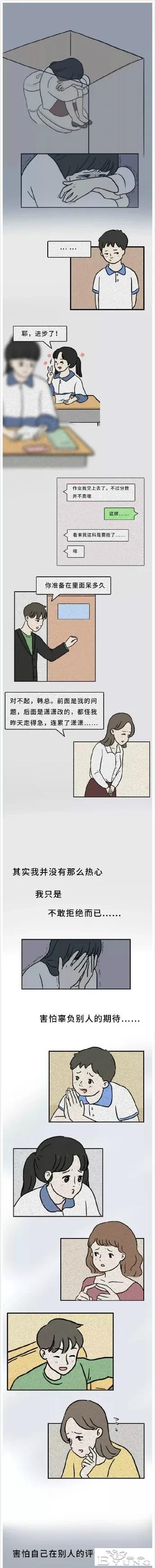 人性漫画：不懂得拒绝，真的是病（漫画）-6.jpg