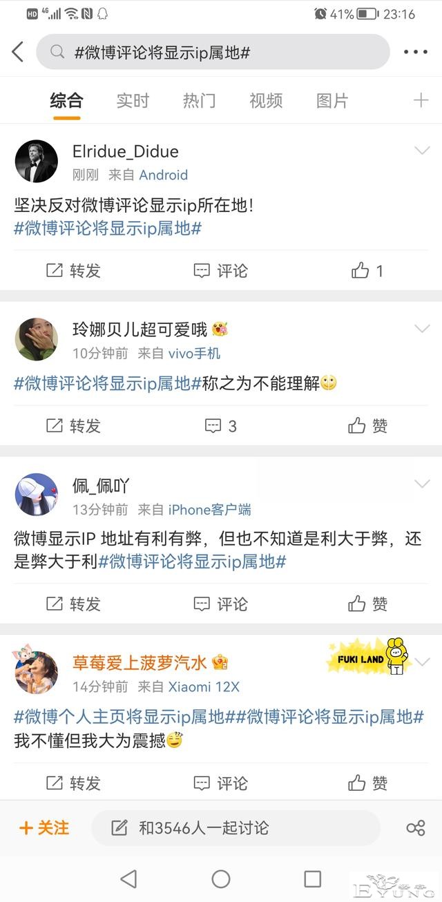 开放IP属地会不安全？回想起以前的老二次元，那简直是自报家门-1.jpg