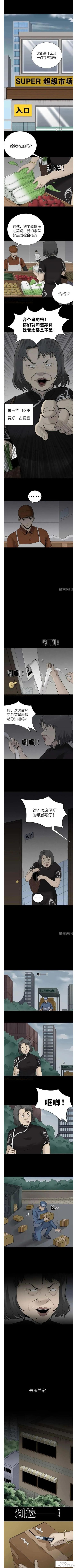 人性漫画「爱占便宜的灯神」-1.jpg