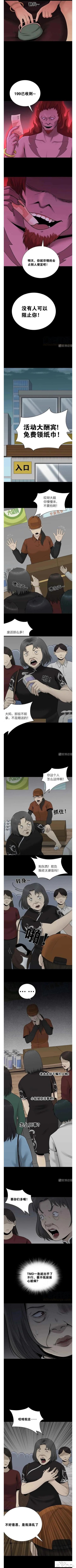 人性漫画「爱占便宜的灯神」-3.jpg