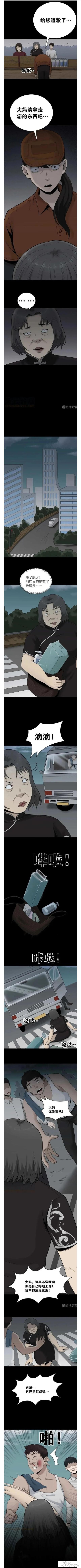 人性漫画「爱占便宜的灯神」-4.jpg