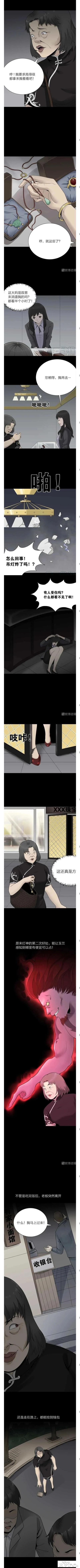 人性漫画「爱占便宜的灯神」-6.jpg