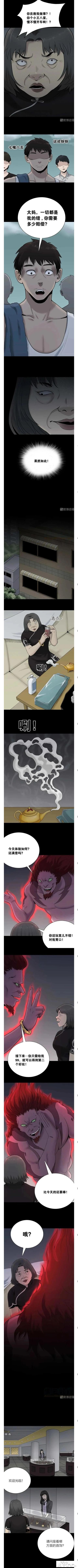 人性漫画「爱占便宜的灯神」-5.jpg