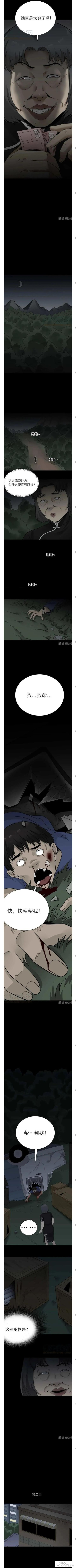 人性漫画「爱占便宜的灯神」-7.jpg