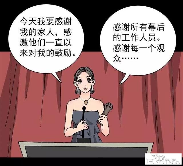 漫画｜人性篇：被欺负的女大学生回来了-12.jpg