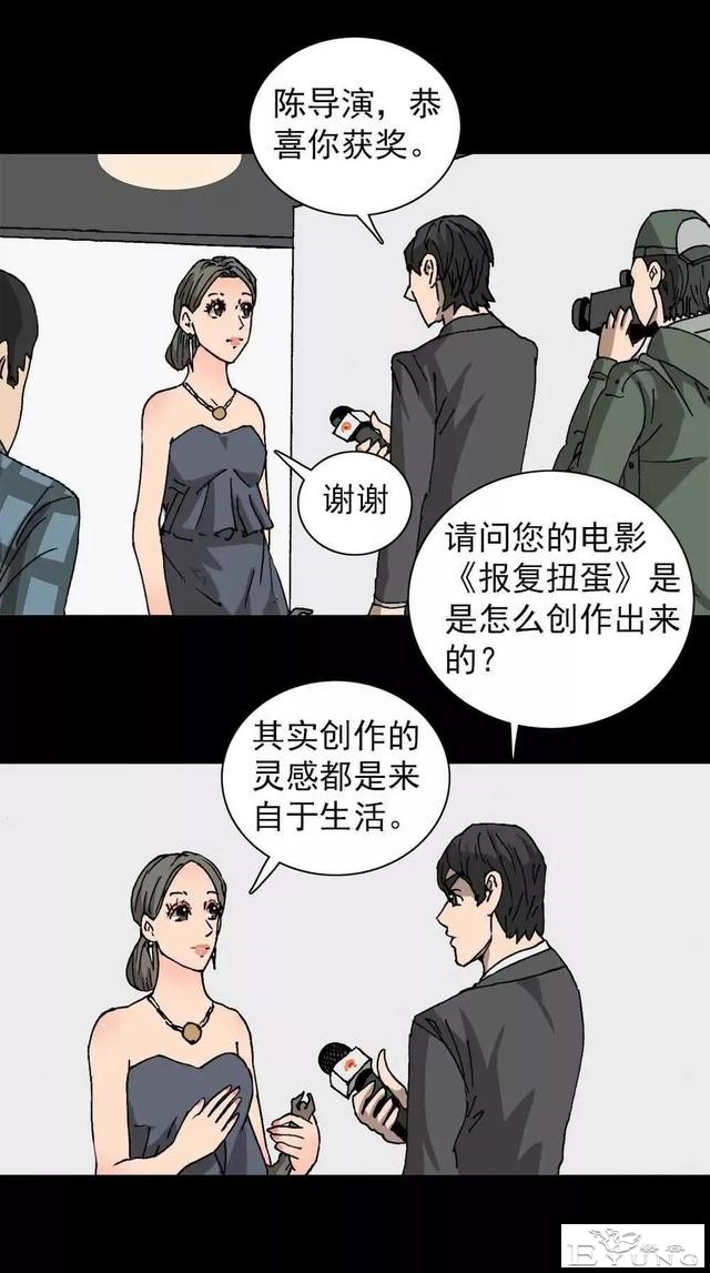 漫画｜人性篇：被欺负的女大学生回来了-17.jpg