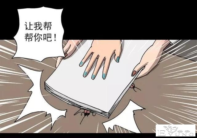 漫画｜人性篇：被欺负的女大学生回来了-25.jpg
