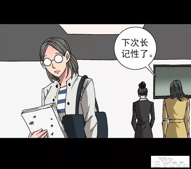 漫画｜人性篇：被欺负的女大学生回来了-28.jpg