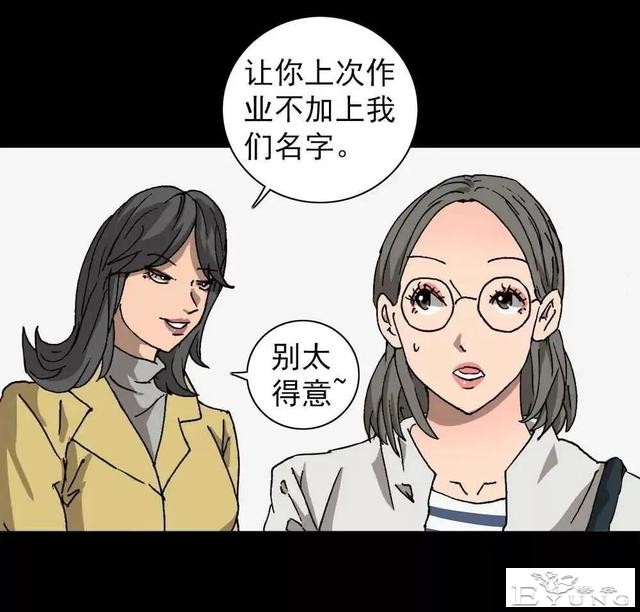 漫画｜人性篇：被欺负的女大学生回来了-27.jpg