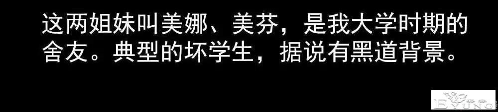 漫画｜人性篇：被欺负的女大学生回来了-31.jpg