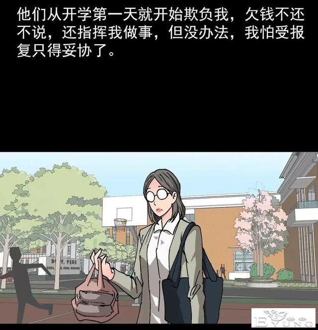 漫画｜人性篇：被欺负的女大学生回来了-34.jpg