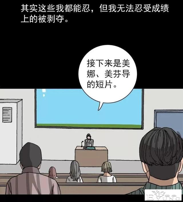 漫画｜人性篇：被欺负的女大学生回来了-35.jpg
