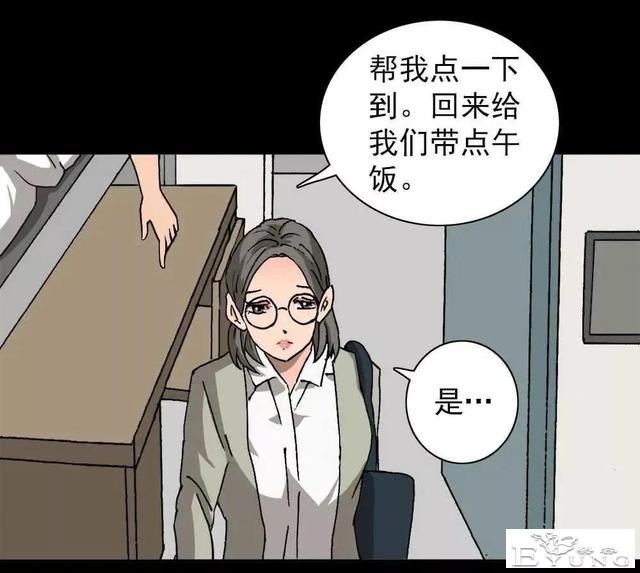 漫画｜人性篇：被欺负的女大学生回来了-33.jpg