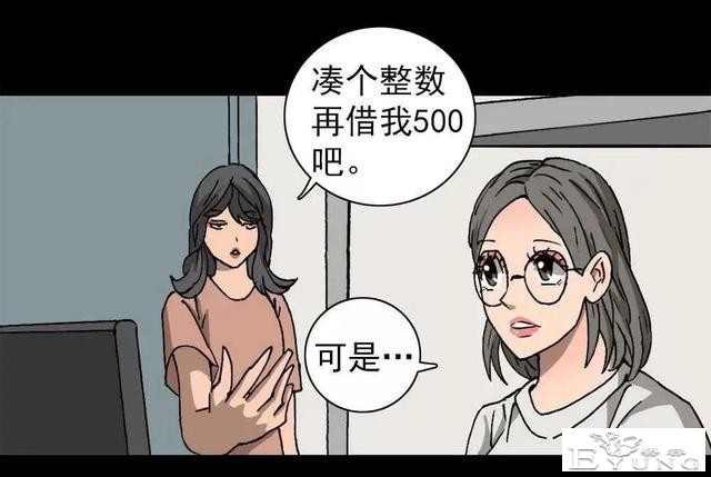漫画｜人性篇：被欺负的女大学生回来了-32.jpg