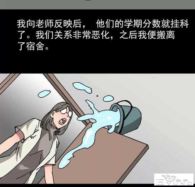 漫画｜人性篇：被欺负的女大学生回来了-42.jpg