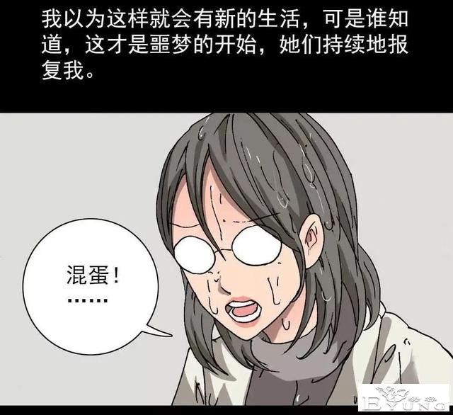 漫画｜人性篇：被欺负的女大学生回来了-43.jpg