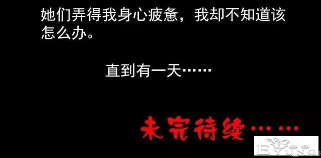 漫画｜人性篇：被欺负的女大学生回来了-44.jpg