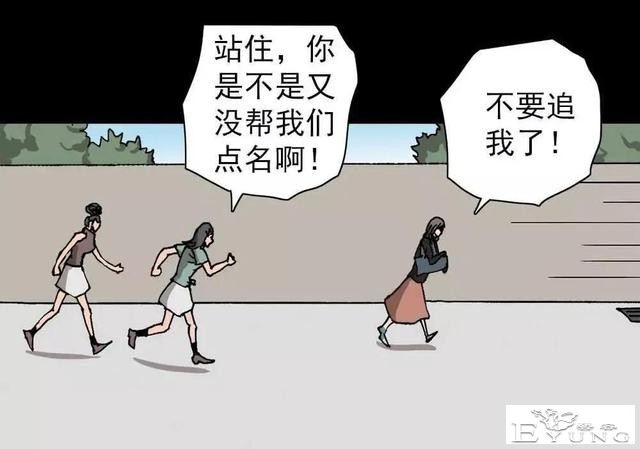 漫画｜人性篇：被欺负的女大学生回来了-47.jpg