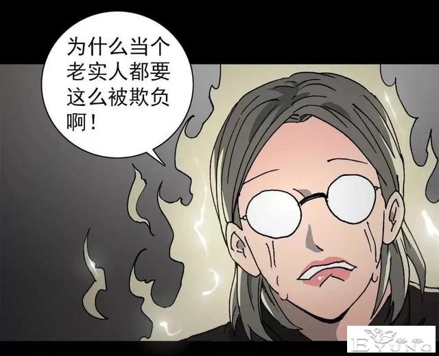 漫画｜人性篇：被欺负的女大学生回来了-62.jpg