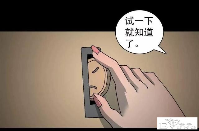 漫画｜人性篇：被欺负的女大学生回来了-67.jpg