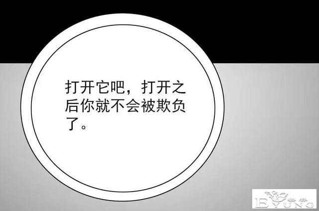 漫画｜人性篇：被欺负的女大学生回来了-71.jpg