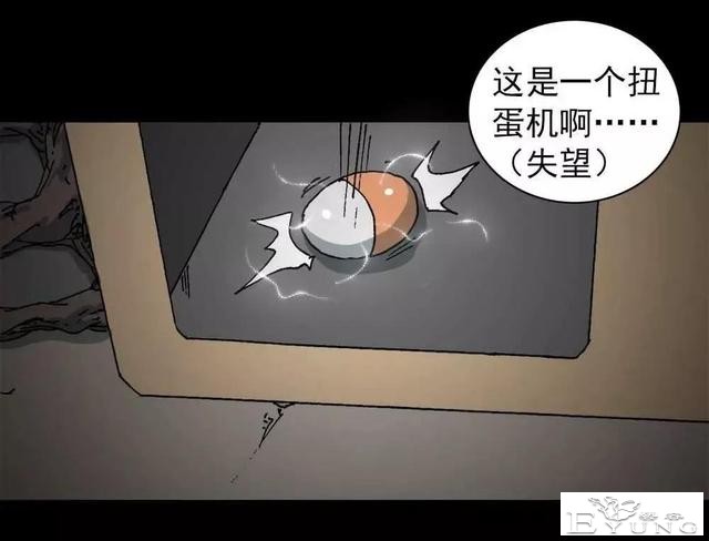 漫画｜人性篇：被欺负的女大学生回来了-69.jpg