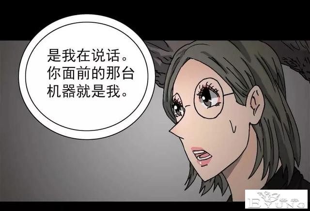 漫画｜人性篇：被欺负的女大学生回来了-74.jpg