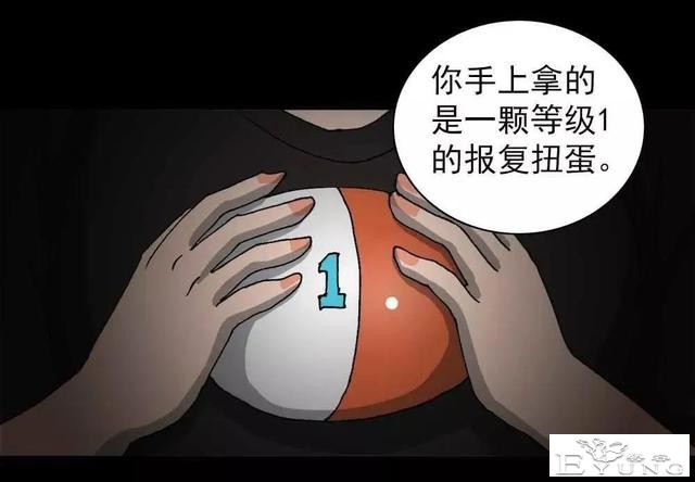 漫画｜人性篇：被欺负的女大学生回来了-78.jpg