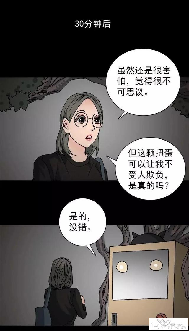 漫画｜人性篇：被欺负的女大学生回来了-77.jpg