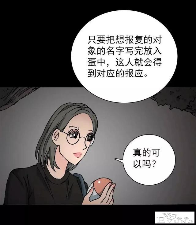漫画｜人性篇：被欺负的女大学生回来了-81.jpg