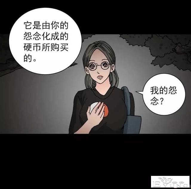 漫画｜人性篇：被欺负的女大学生回来了-79.jpg