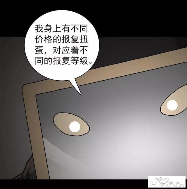 漫画｜人性篇：被欺负的女大学生回来了-80.jpg
