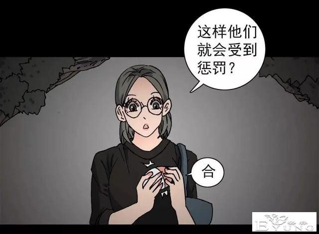漫画｜人性篇：被欺负的女大学生回来了-83.jpg