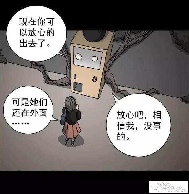 漫画｜人性篇：被欺负的女大学生回来了-84.jpg